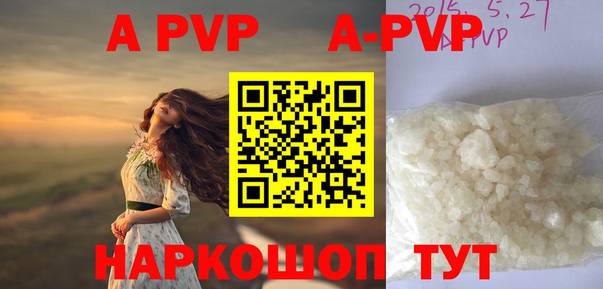 A-PVP мука Нижний Новгород