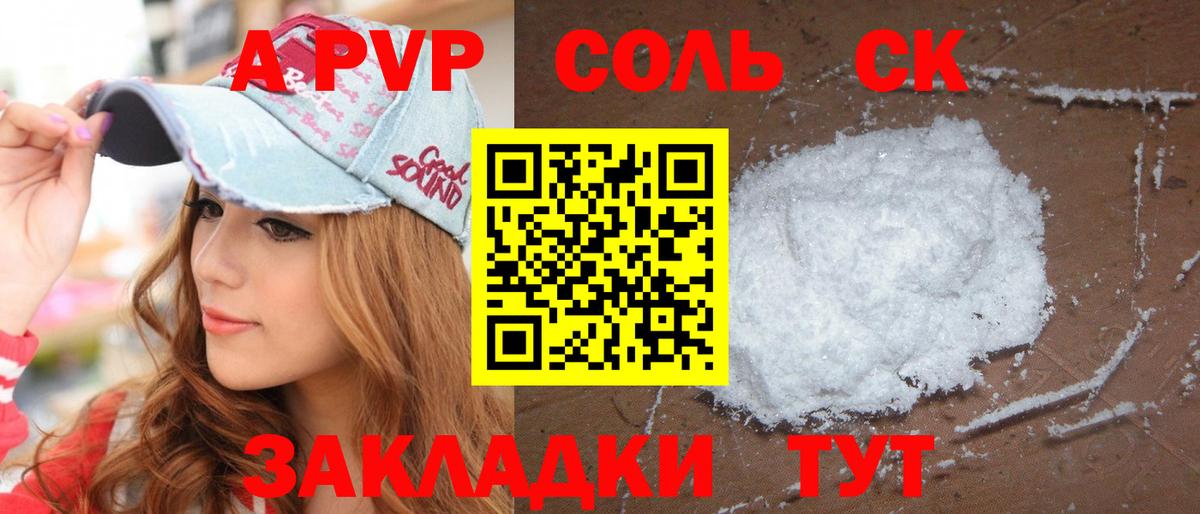 Alpha PVP Соль  купить наркотики сайты  Нижний Новгород  Alpha-PVP  А ПВП СК КРИС  Вход с VPN 