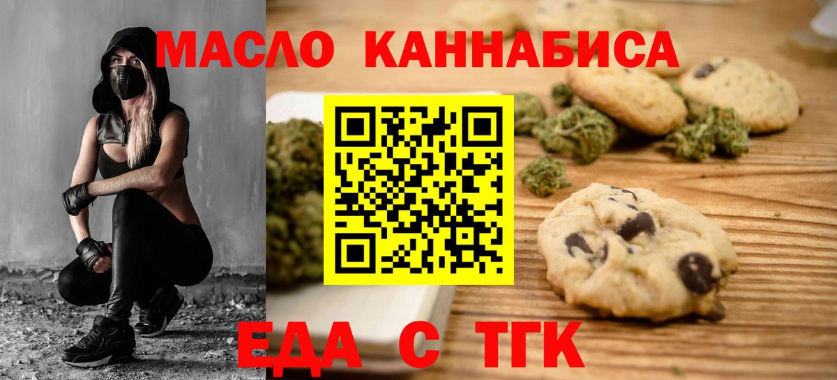 Нижний Новгород  Canna-Cookies марихуана  Вход с VPN 