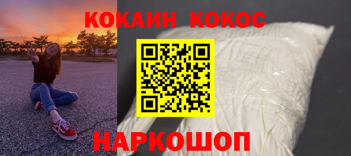 КОКАИН Fish Scale Нижний Новгород