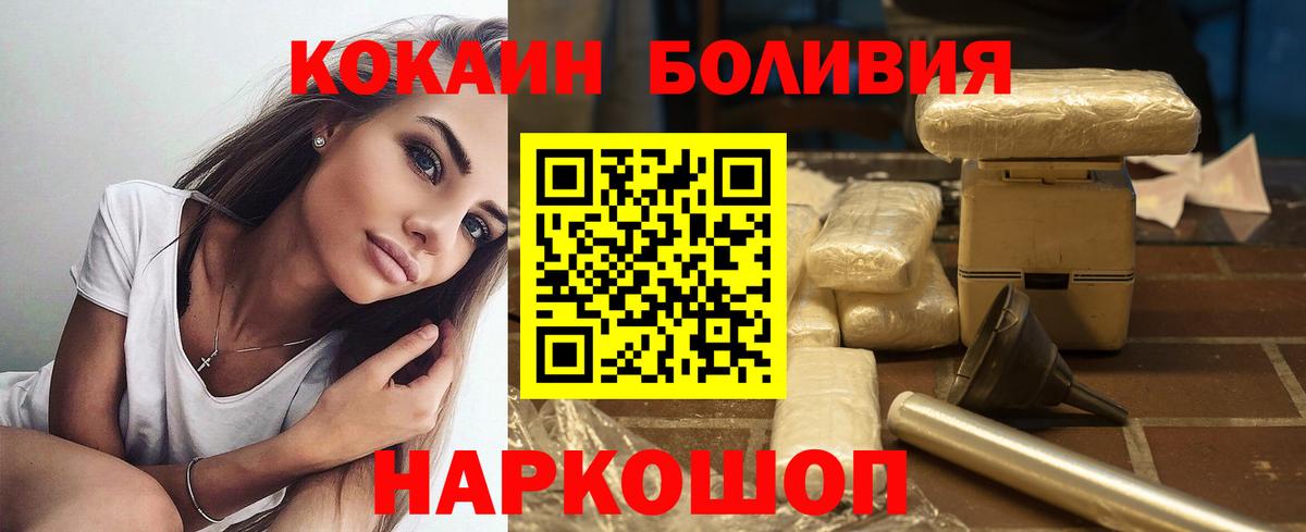 Нижний Новгород  Cocaine  Вход с VPN  COCAIN Columbia 