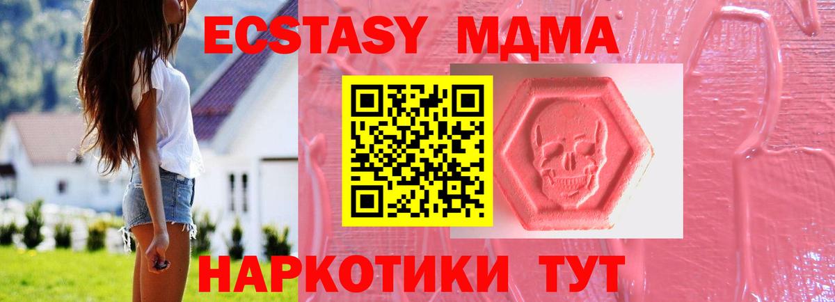 ЭКСТАЗИ  ЭКСТАЗИ ешки  Вход с VPN  Нижний Новгород  Ecstasy ешки 