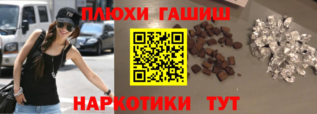 Гашиш хэш Нижний Новгород