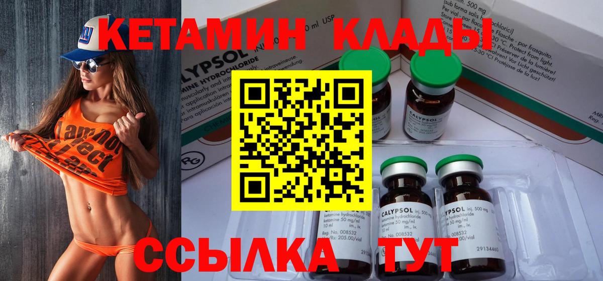 КЕТАМИН ketamine Нижний Новгород