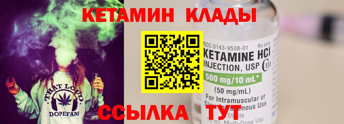 Нижний Новгород  Кетамин VHQ  Вход с VPN 