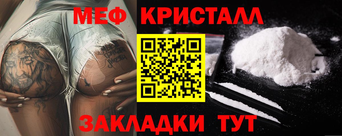 Мефедрон  Мефедрон мука  Вход с VPN  Нижний Новгород 