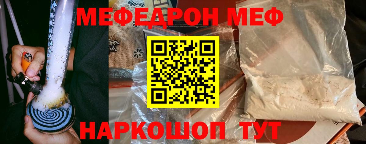 Мефедрон мука Нижний Новгород