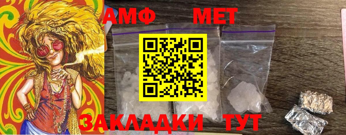 МЕТАМФЕТАМИН Methamphetamine  Вход с VPN  Нижний Новгород 