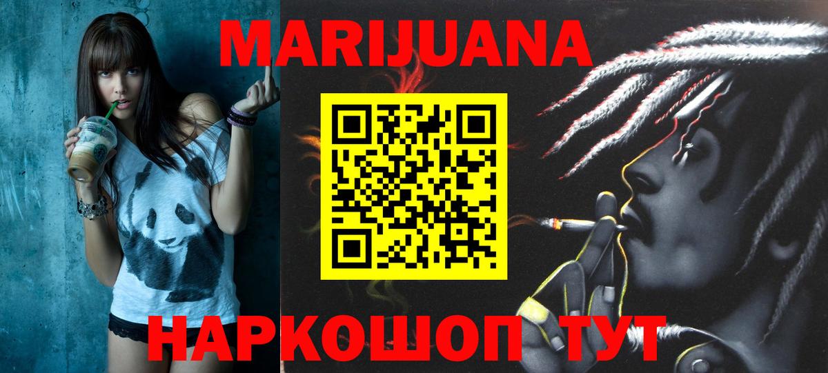Шишки марихуана гибрид  Вход с VPN  МАРИХУАНА марихуана  Конопля MAZAR  Нижний Новгород 